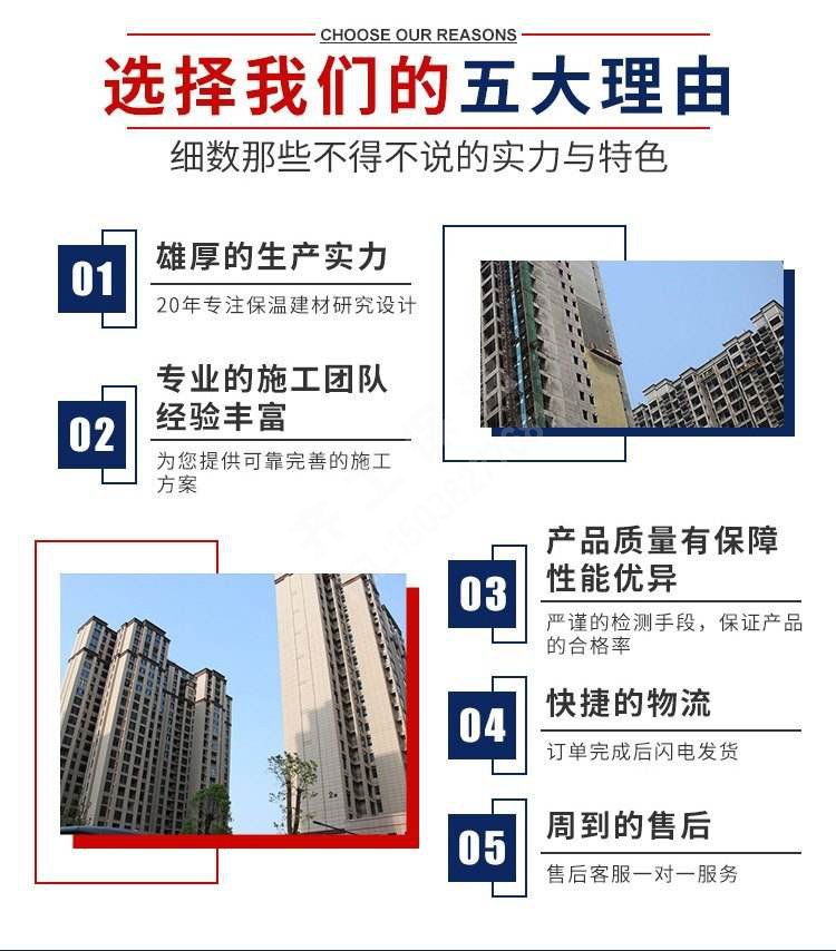 無機(jī)塑化微孔保溫板 無機(jī)塑化微孔保溫板
