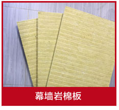 巖棉保溫板 巖棉保溫板