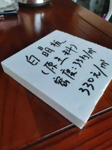 地暖專用擠塑板和外墻擠塑板有什么區(qū)別？