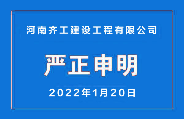 關于我公司網站違禁詞、極限詞的失效說明