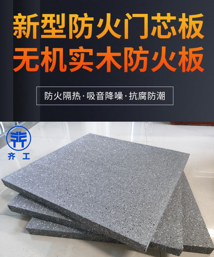 石墨勻質(zhì)板(門(mén)芯專(zhuān)用) 石墨勻質(zhì)板(門(mén)芯專(zhuān)用)