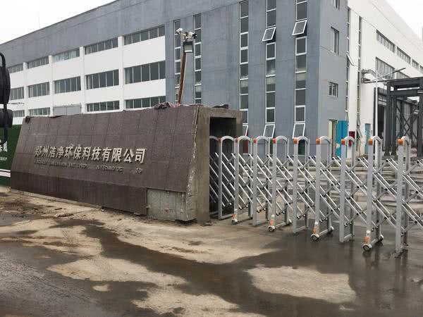 鄭州潔凈環(huán)?？萍脊? title=